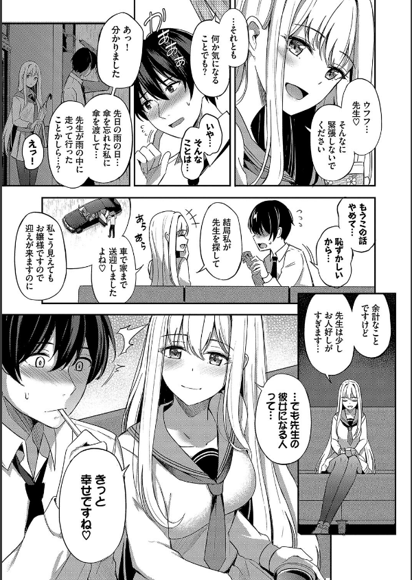My sweet honey【デジタル特装版】_9枚目の画像